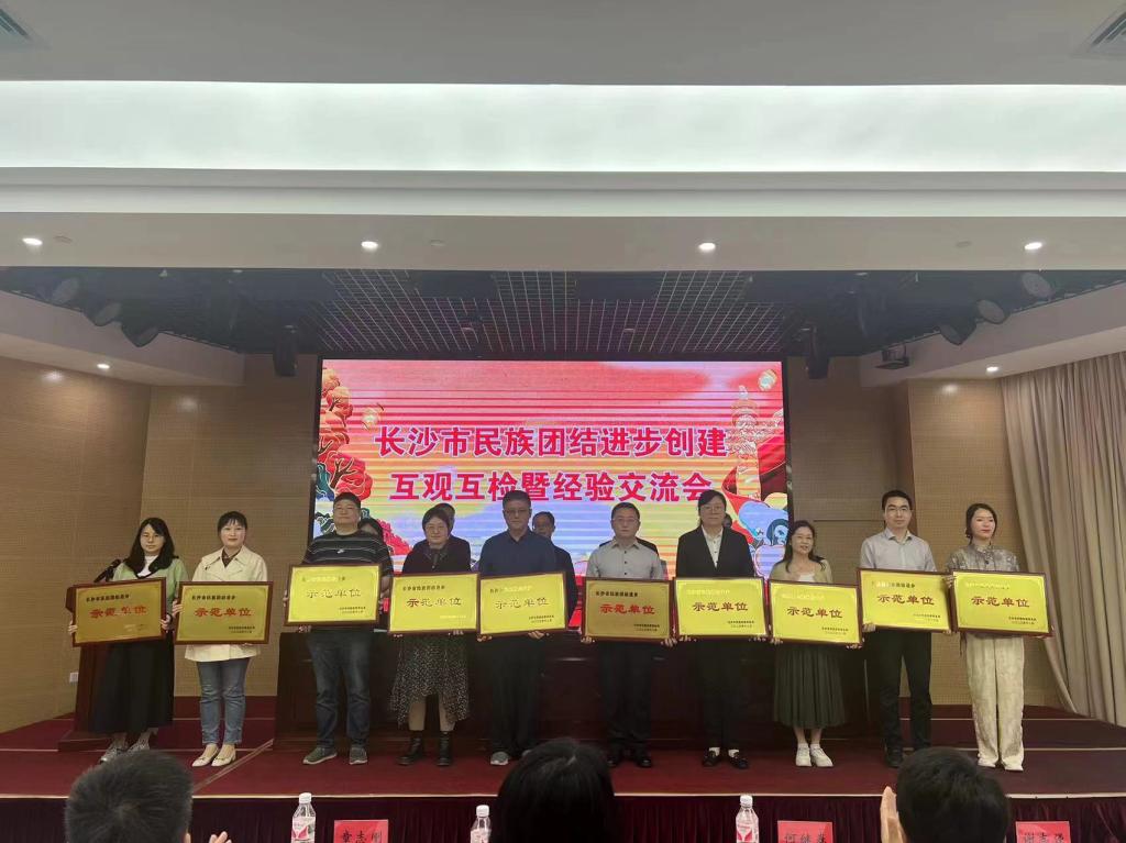 皇冠welcome体育能源与动力工程学院荣获长沙市民族团结进步示范单位